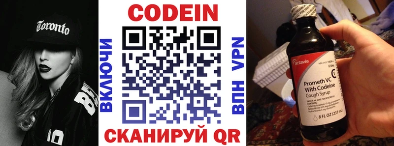 Кодеин Purple Drank  Гаврилов Посад 
