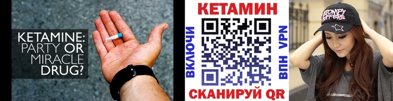 КЕТАМИН VHQ  Гаврилов Посад 