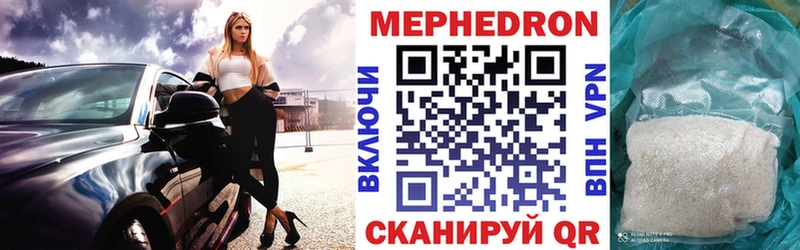 МЕФ мяу мяу  Гаврилов Посад 