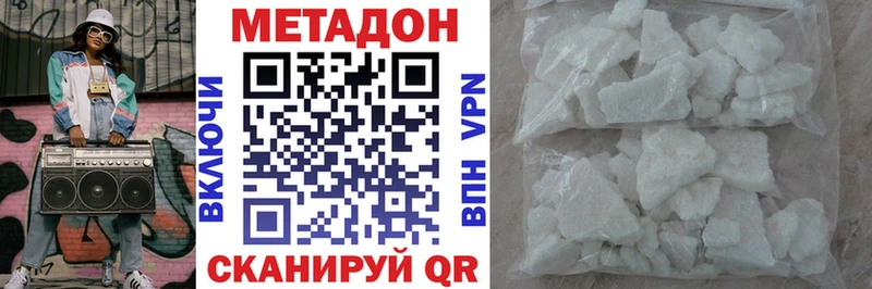 МЕТАДОН белоснежный  MEGA ССЫЛКА  Гаврилов Посад 